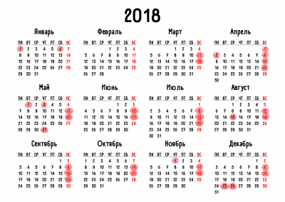 calendar-2018.png