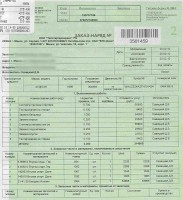 Zakaz-naryad po generatoru, starteru-1-800.jpg (111.76 KiB) 12106 просмотра Zakaz-naryad po generatoru, starteru-1-800.jpg