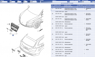 Решётка радиатора Q7 2007г.png