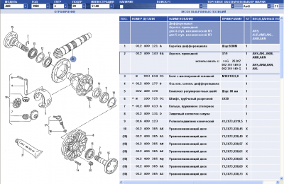 Дифференциал, агрегат приводной Audi-80 1988м.г.png