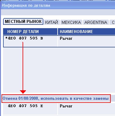 Zamena rychagov 4E0 407 505B na 4E0 407 505E.jpg
