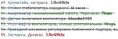 заказ.JPG