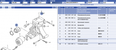 Детали подключения и крепления генератора A4 1,9TDi.png