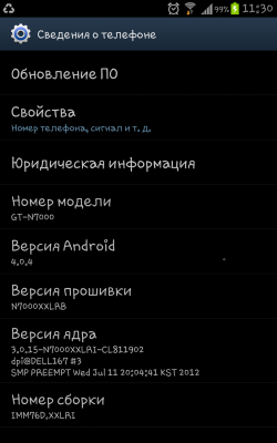 Screenshot_2012-09-04-11-30-42.png
