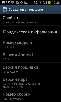 SC_2012-08-04-19-29-13 ICS 4.0.3.png