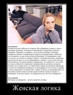 94359720_zhenskaya-logika.jpg