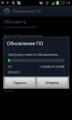 SC_2012-09-25-22-14-28 загрузка пакета обновлений.png