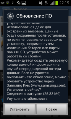 SC_2012-09-25-22-19-25 информация о пакете обновления.png