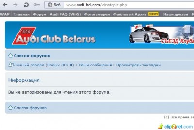 Белком. Вы не авторизованы для чтения этого форума.jpg (97.24 KiB) 6208 просмотра Белком. Вы не авторизованы для чтения этого форума.jpg