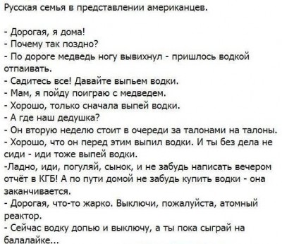 Русская семья.jpg