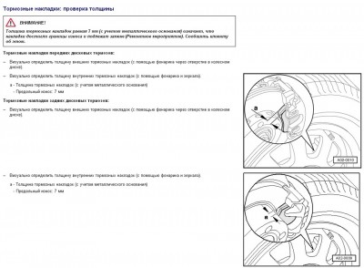 оценить износ колодок.jpg (151.63 KiB) 22747 просмотра оценить износ колодок.jpg
