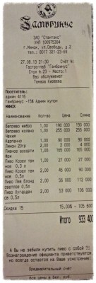 IMG_20130827_112737.jpg
