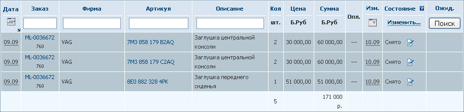 760 Снятые позиции.png