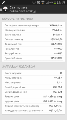 2013-12-07-19-07-43.png