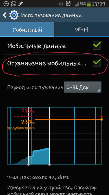 2013-12-15-17-38-14.png