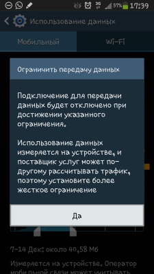 2013-12-15-17-39-53.png
