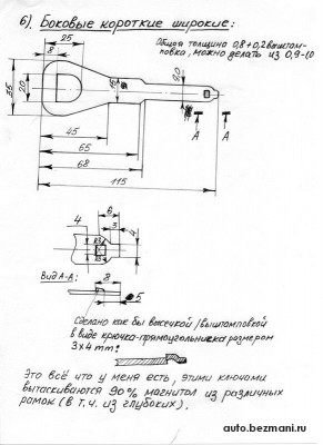 kluchi_dlja_magnitoly_3.jpg