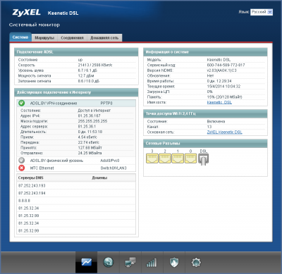 ZyXEL Keenetic DSL. Системный монитор.png