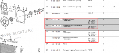 Подшипник Visco-муфты Audi A6 C4 2,5 TDi.png