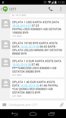 Screenshot_2014-06-18-11-31-38[1].png
