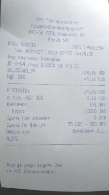 2014-07-02 17.40.09.jpg