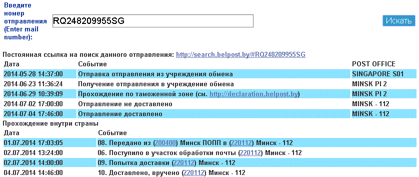 почта 2.gif