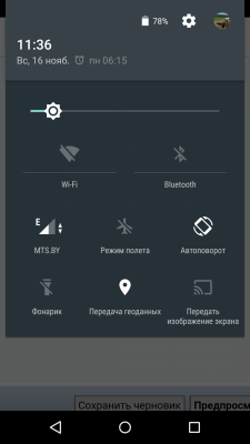 Screenshot_2014-11-16-11-36-14.png