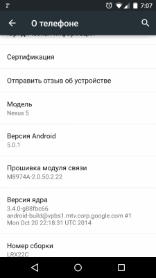 Screenshot_2014-12-19-07-07-50.png