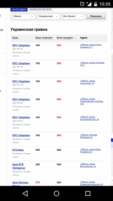Screenshot_2015-03-05-10-35-26.png