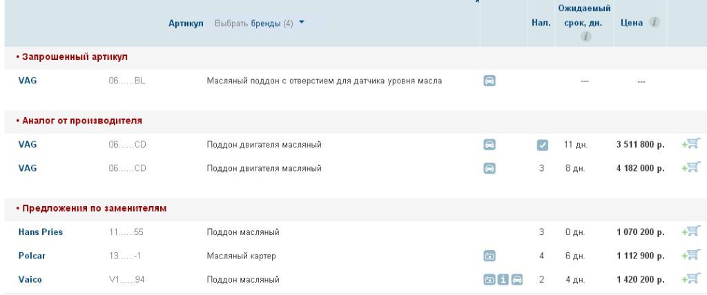 поддон 06B103601BL.jpg