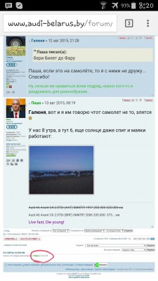Screenshot_2015-08-13-08-20-45.jpg