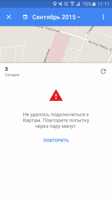 Screenshot_2015-09-03-11-11-13.png