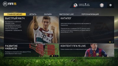 FIFA 15 (В меню).jpg