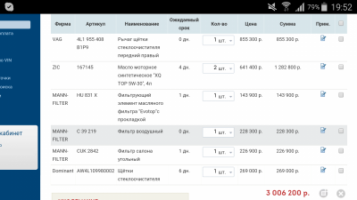 Screenshot_2015-11-07-19-52-59.png