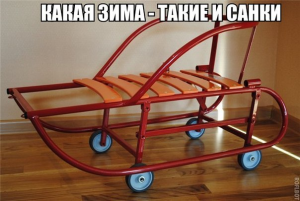 санки.png