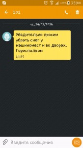 Screenshot_2016-01-14-15-00-53.jpg