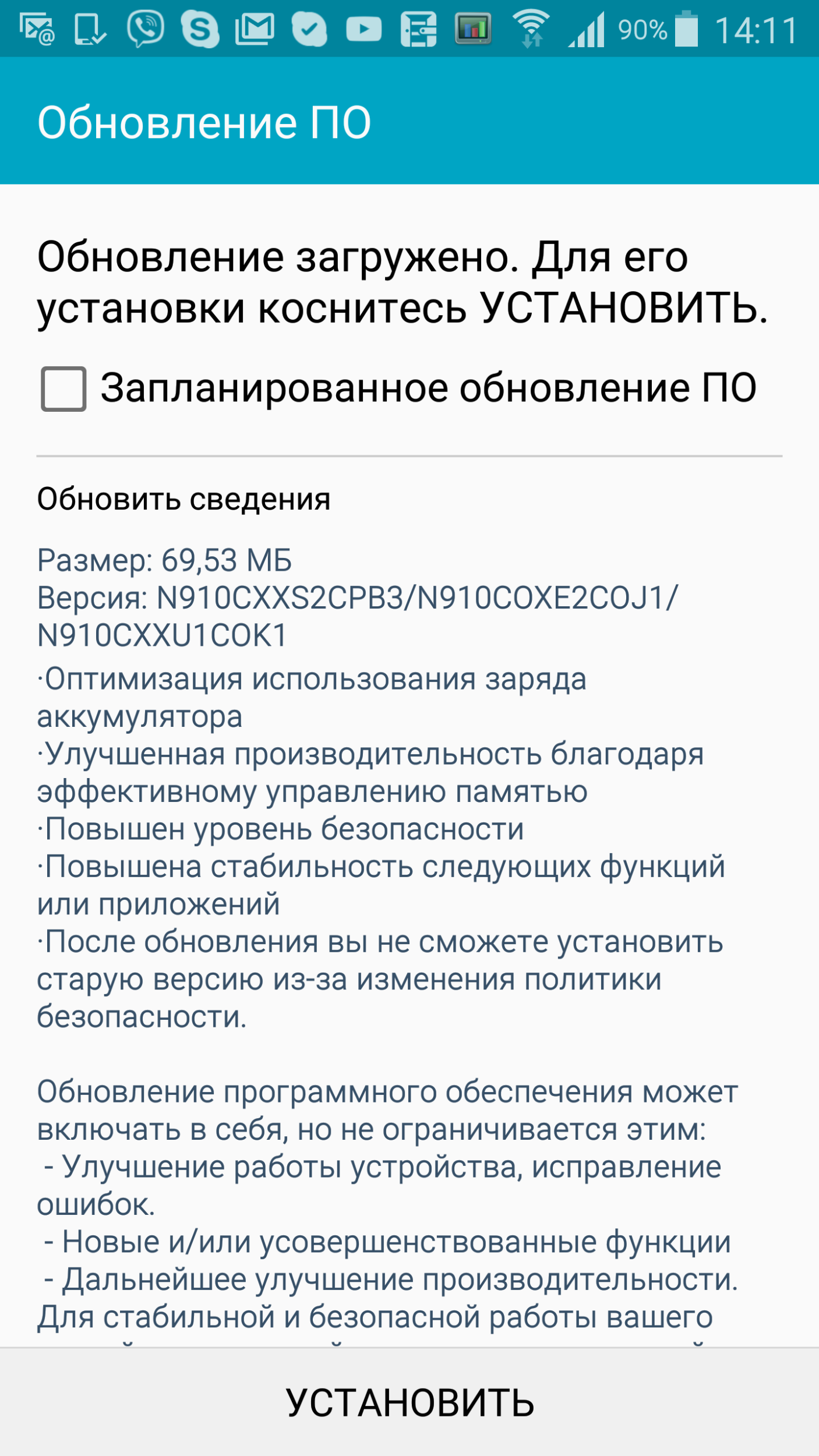 SC 2016.03.16 Обновление Galaxy Note 4 1.png