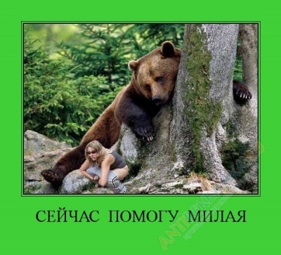 detail_seychas_pomogu_milaya.jpg