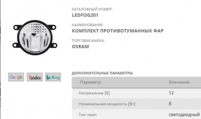 Поиск по номеру - Google Chrome.jpg