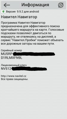 Навител Навигатор 9.9.2 скриншот.jpg