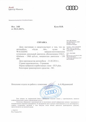 Справка о дате производства.jpg