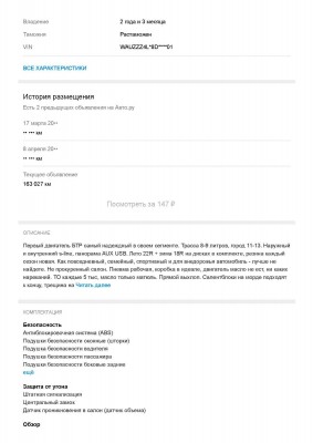 Купить Audi Q7 I с пробегом в Москве_ 2008 года, цена 900 000 рублей — Авто.ру_Страница_2.jpg