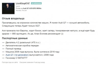 Слова владельца.JPG
