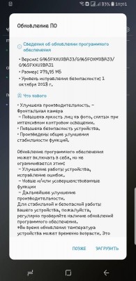 Screenshot_20181101-100129_Software update.jpg