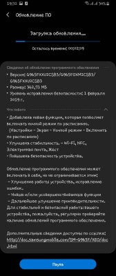 Screenshot_20190221-193235_Software update.jpg