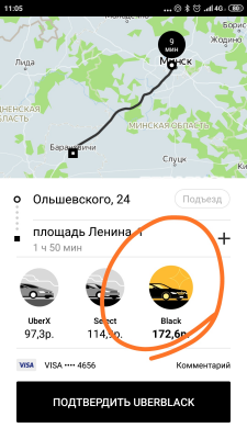 Screenshot_2019-10-31-11-05-41-418_ru.yandex.uber_by.png