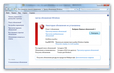 Windows 7. Центр обновления Windows, ошибка Windows Update.png