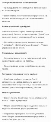 oneUI2_2.jpg