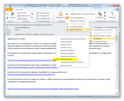 Кодировка почтовых отправлений форума клуба.png