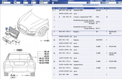 Решётка радиатора A6 2006г.jpg (433.13 KiB) 9088 просмотра Решётка радиатора A6 2006г.jpg